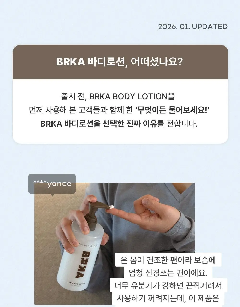 [NEW] 브르카 바디 로션 400ml 상세페이지 6